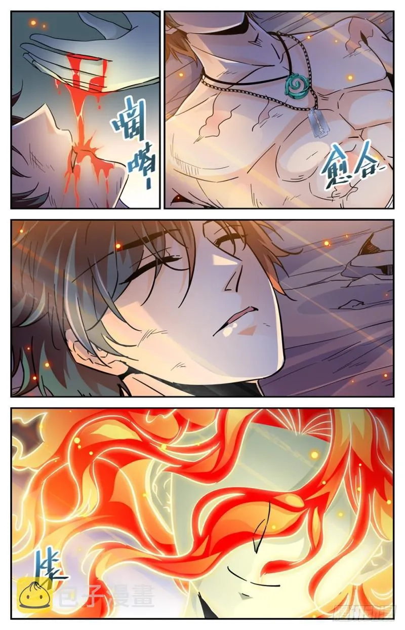 328 火焰魔女 第6页
