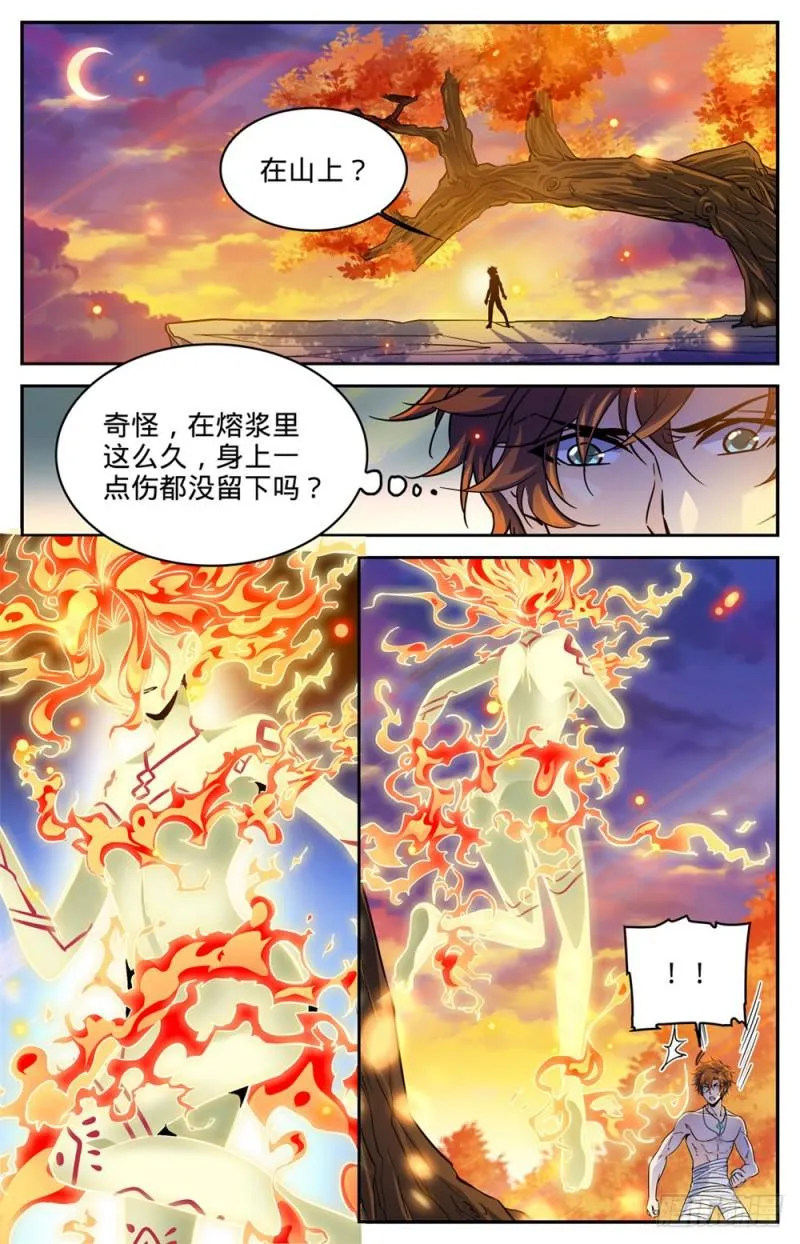 328 火焰魔女 第8页