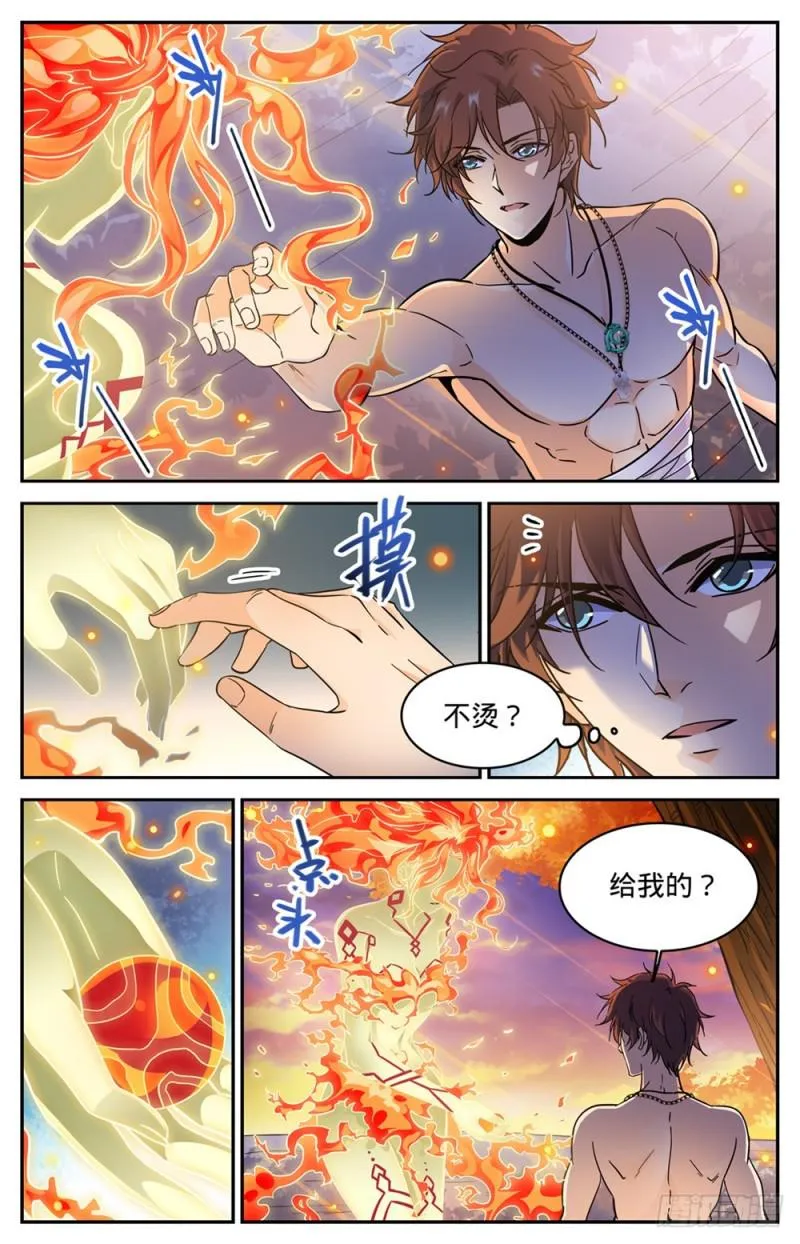 328 火焰魔女 第9页