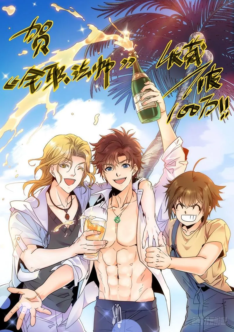 328 火焰魔女 第15页