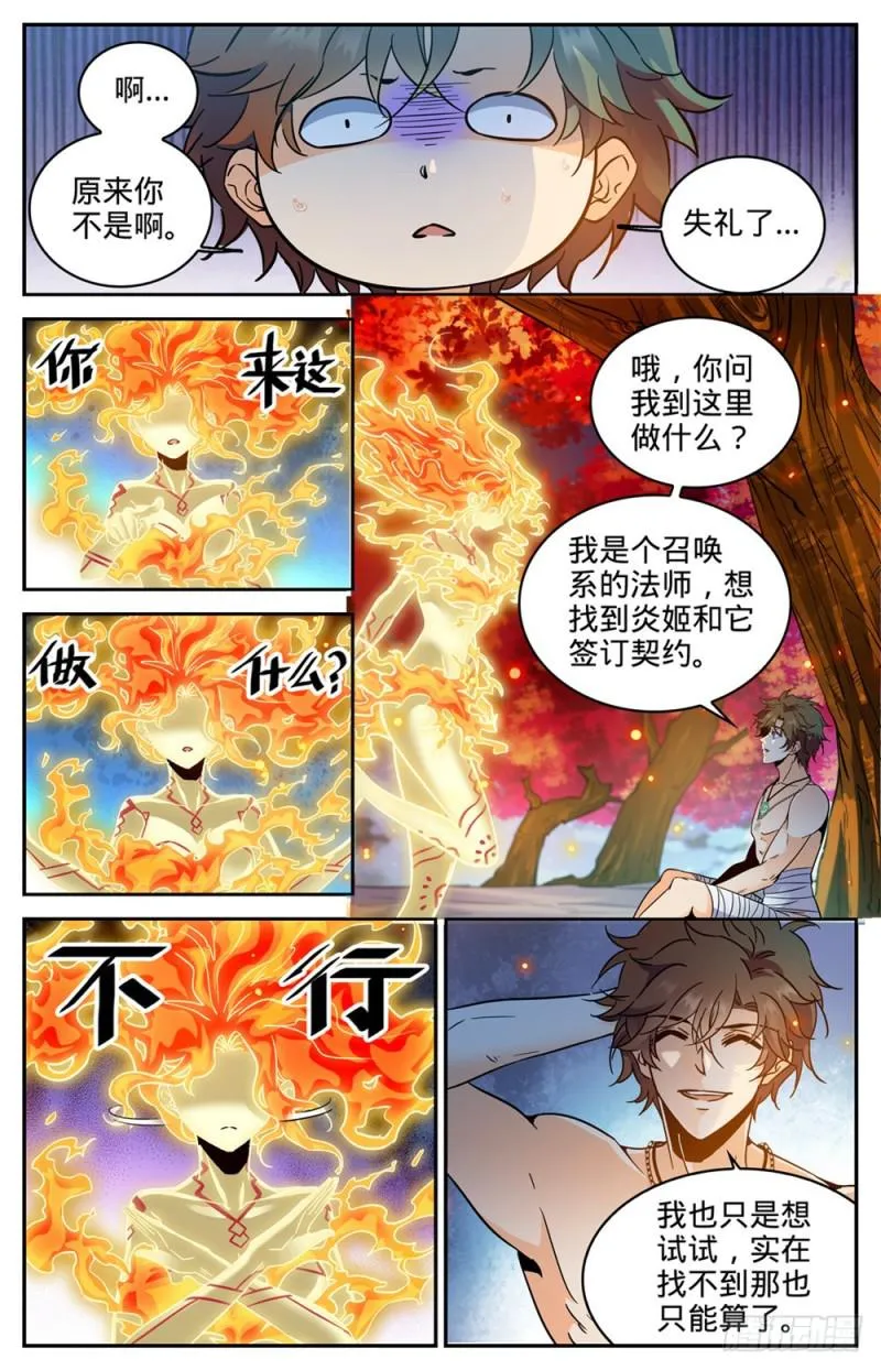 329 星语天树 第2页
