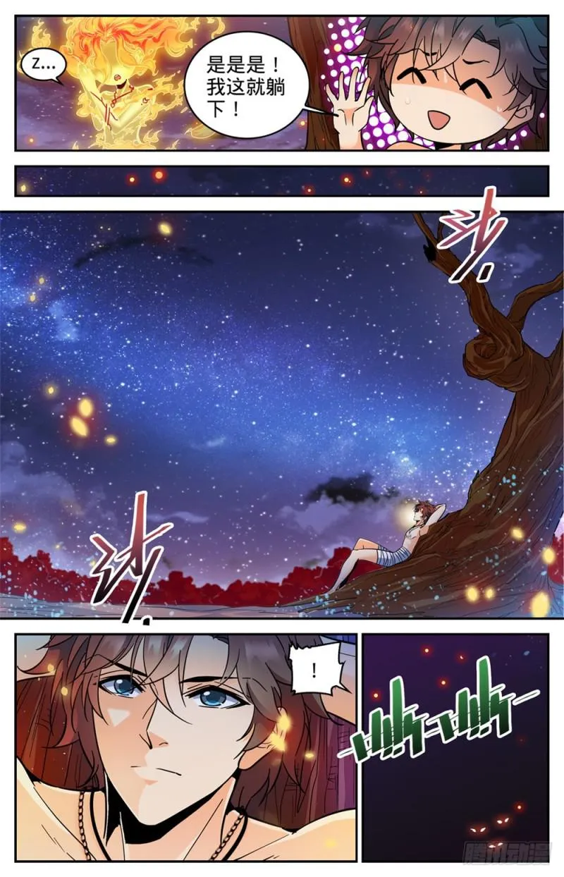 329 星语天树 第3页