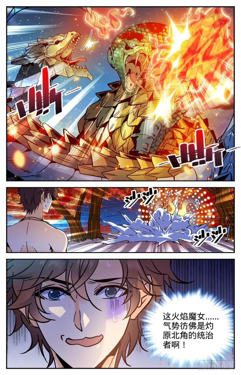 329 星语天树 第6页