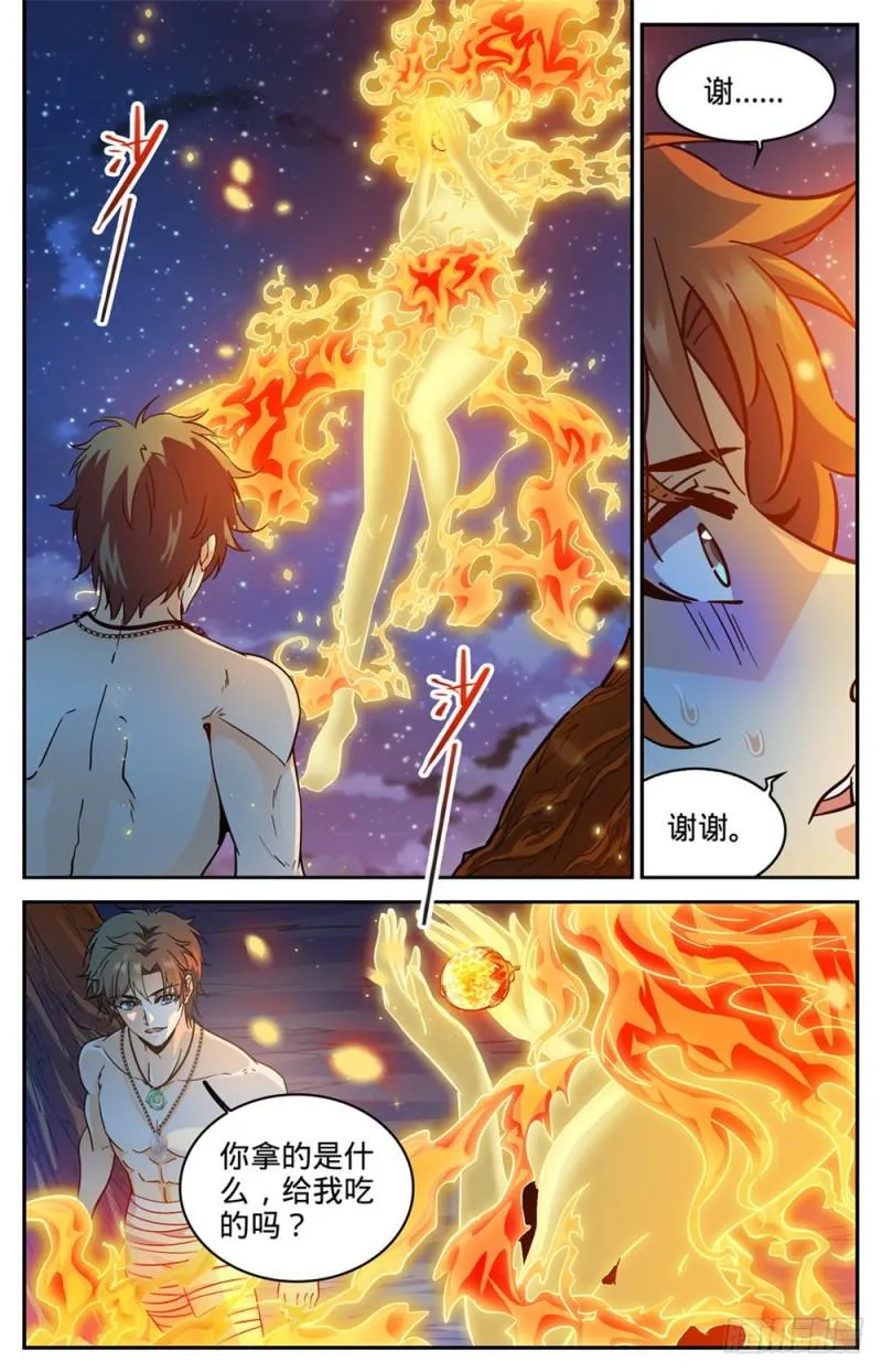 329 星语天树 第7页