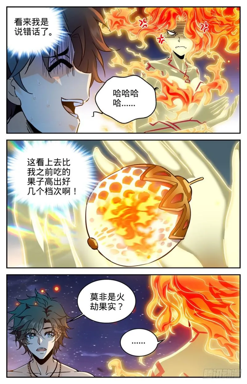 329 星语天树 第8页