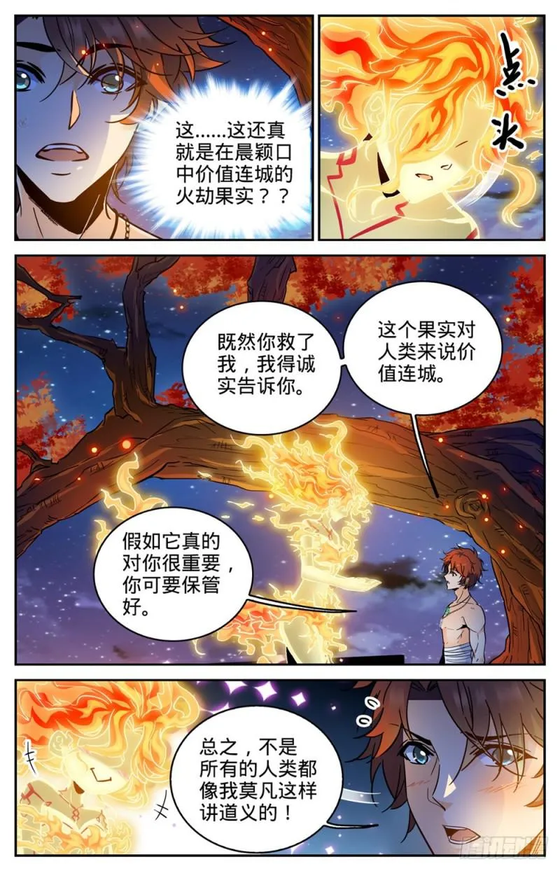 329 星语天树 第9页