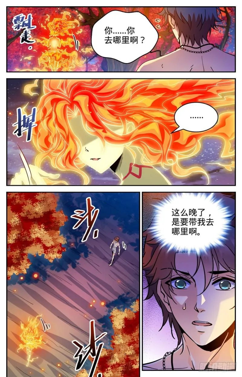 329 星语天树 第10页