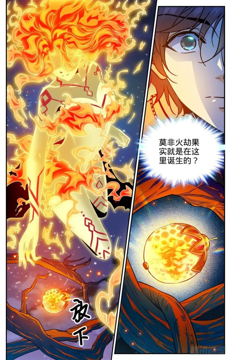 329 星语天树 第12页