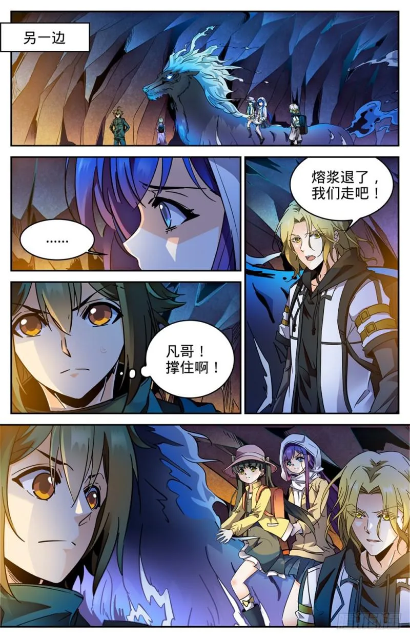329 星语天树 第13页