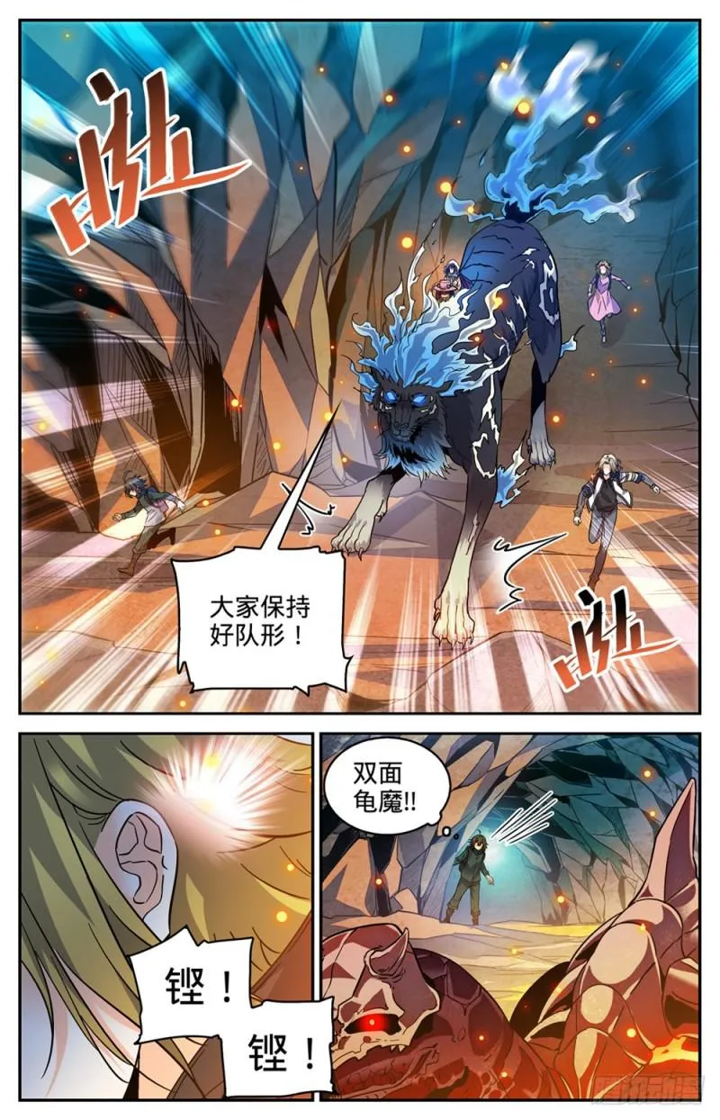 330 魂种材料! 第2页