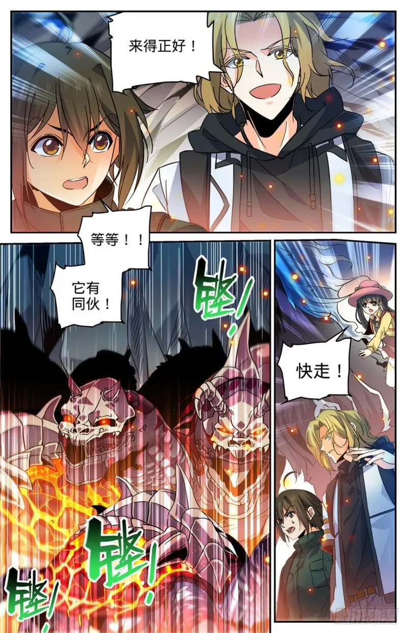 330 魂种材料! 第3页