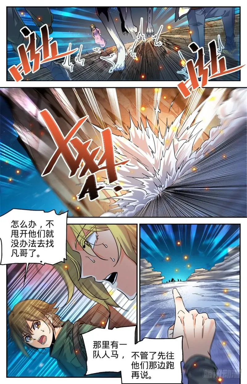 330 魂种材料! 第4页