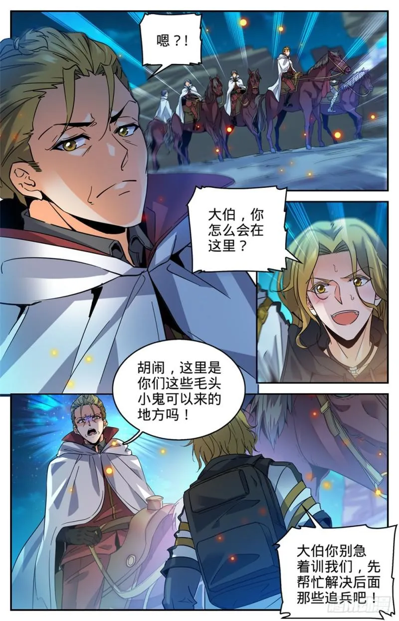 330 魂种材料! 第5页