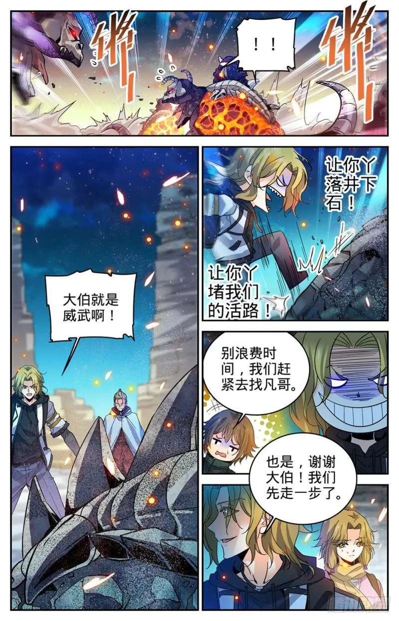 330 魂种材料! 第8页