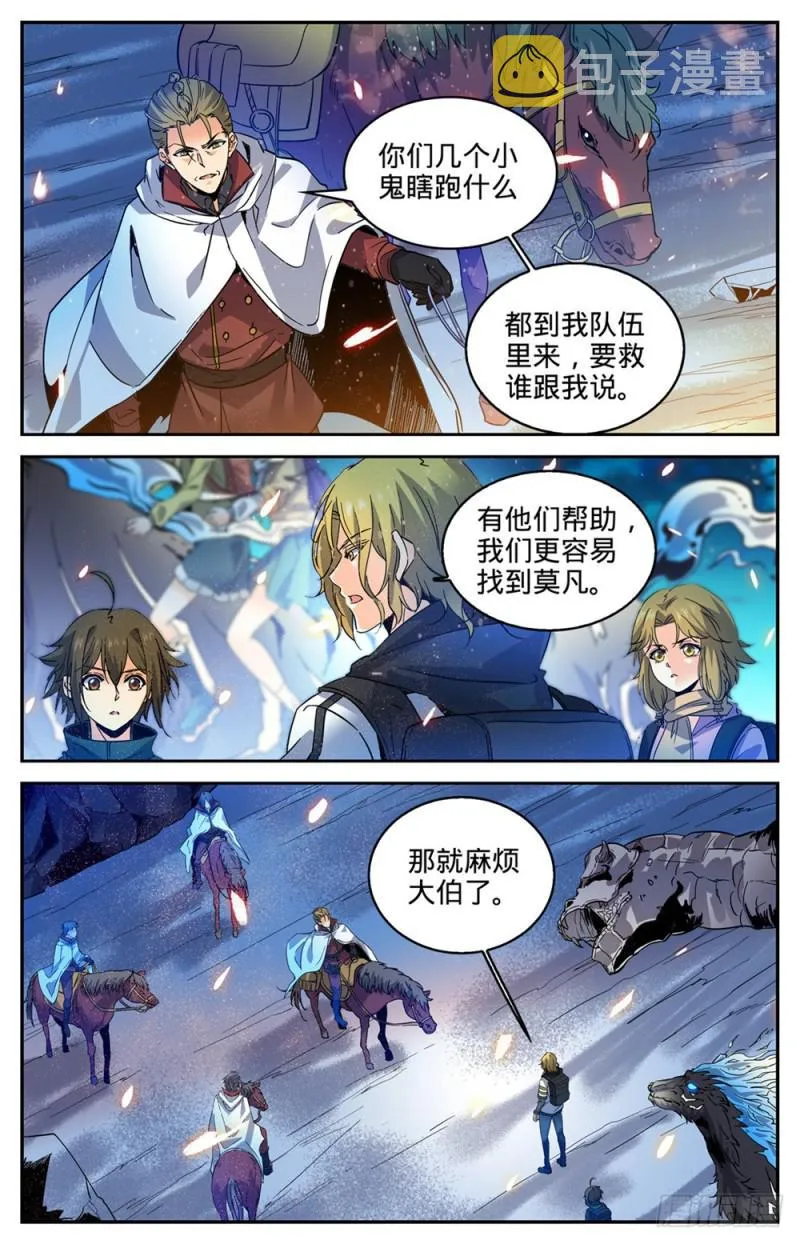 330 魂种材料! 第9页
