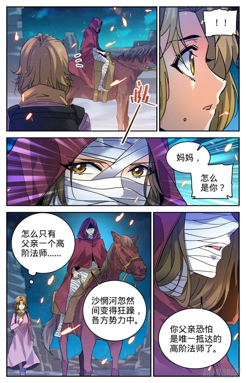 330 魂种材料! 第10页