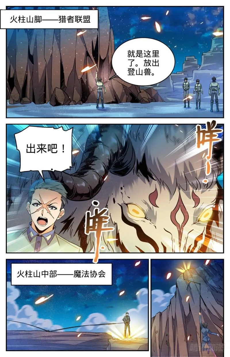 330 魂种材料! 第12页