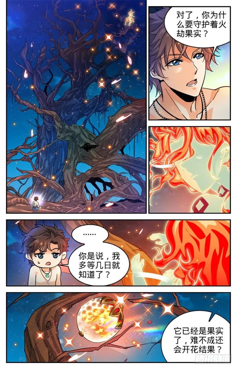 331 夺命森林 第2页