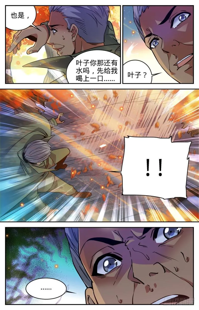 331 夺命森林 第5页