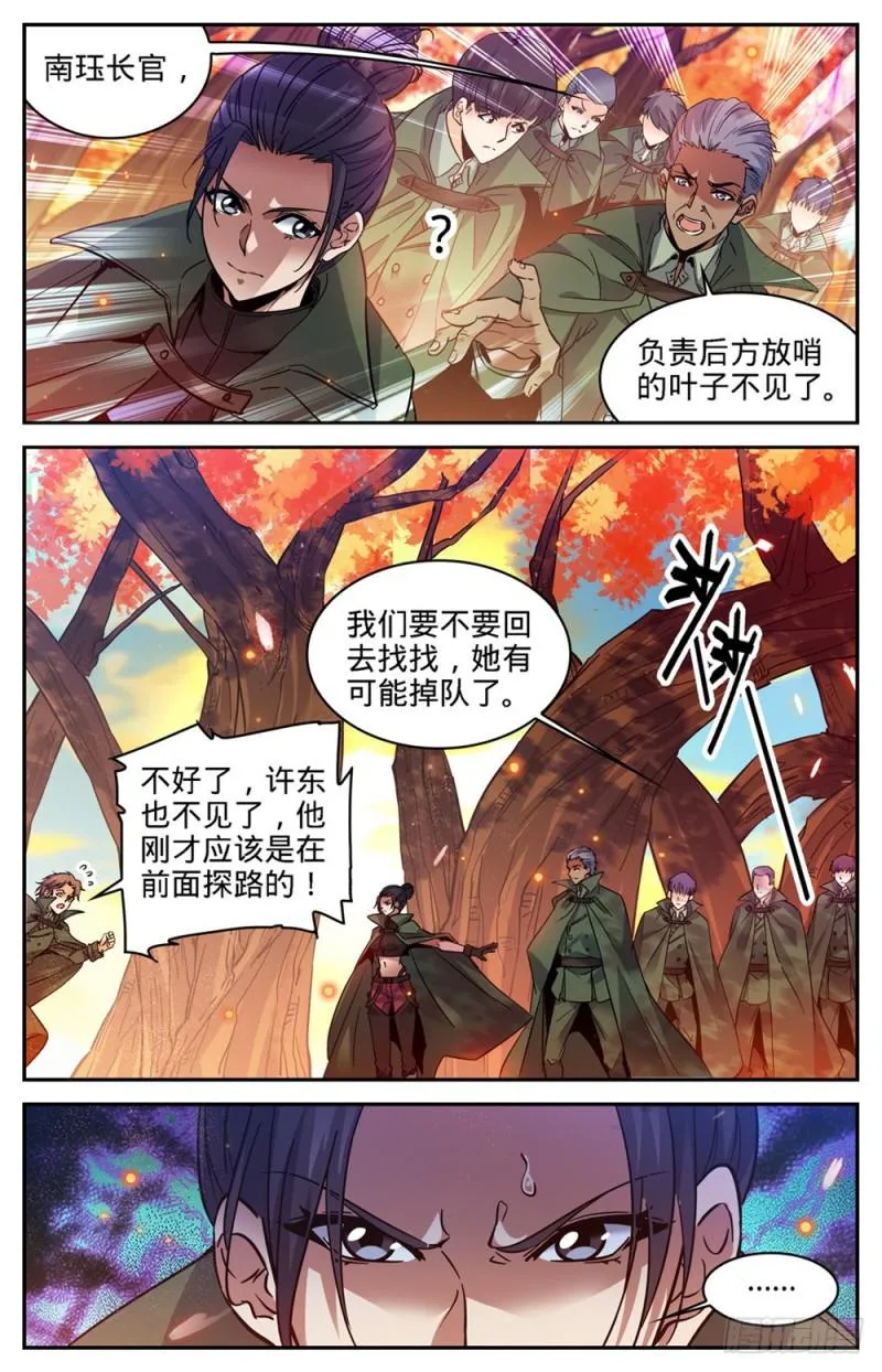 331 夺命森林 第6页