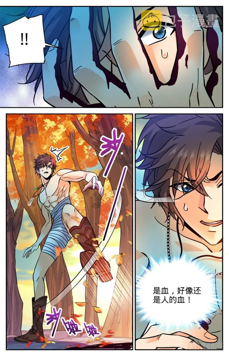 331 夺命森林 第10页