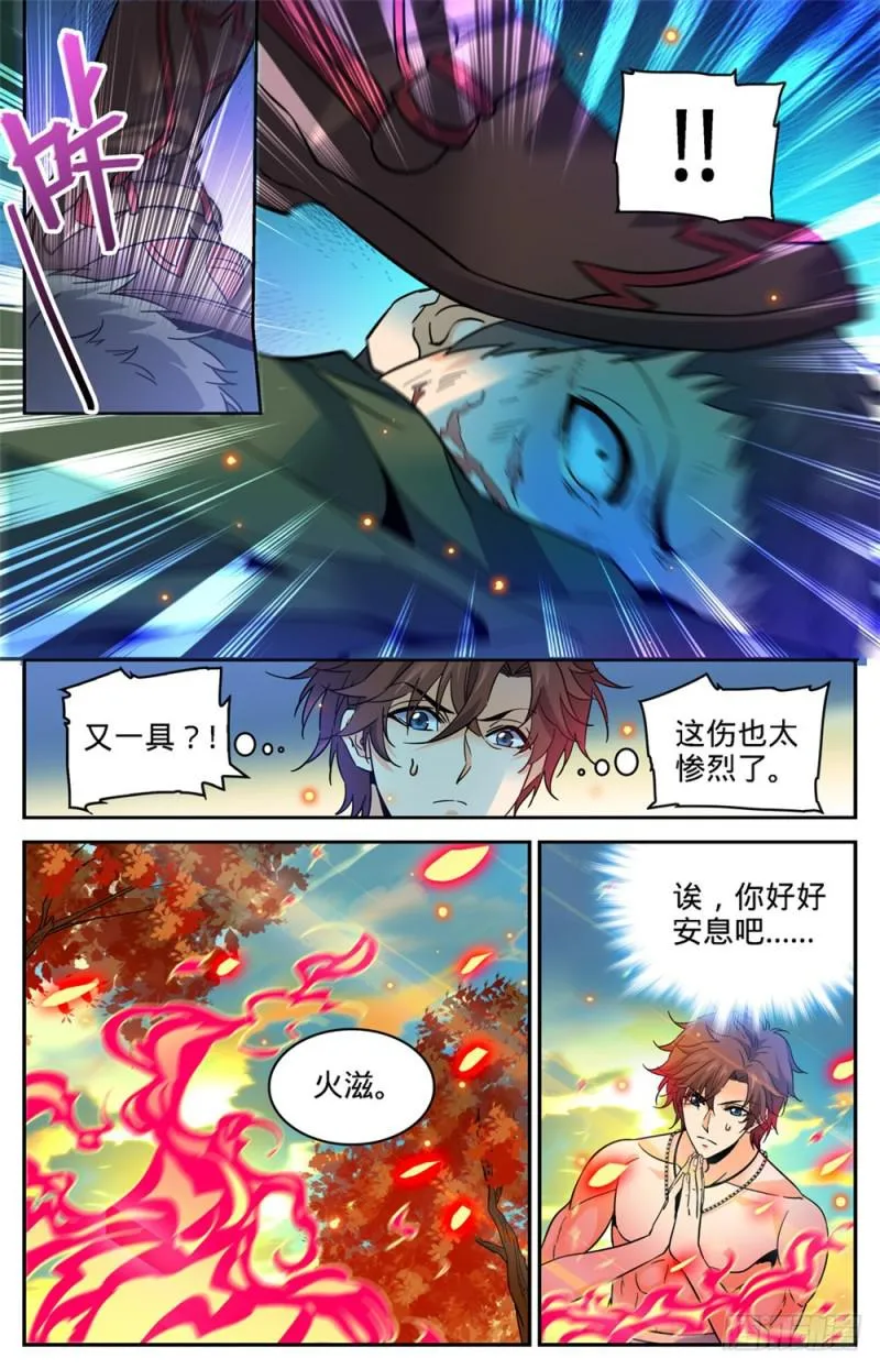 331 夺命森林 第12页