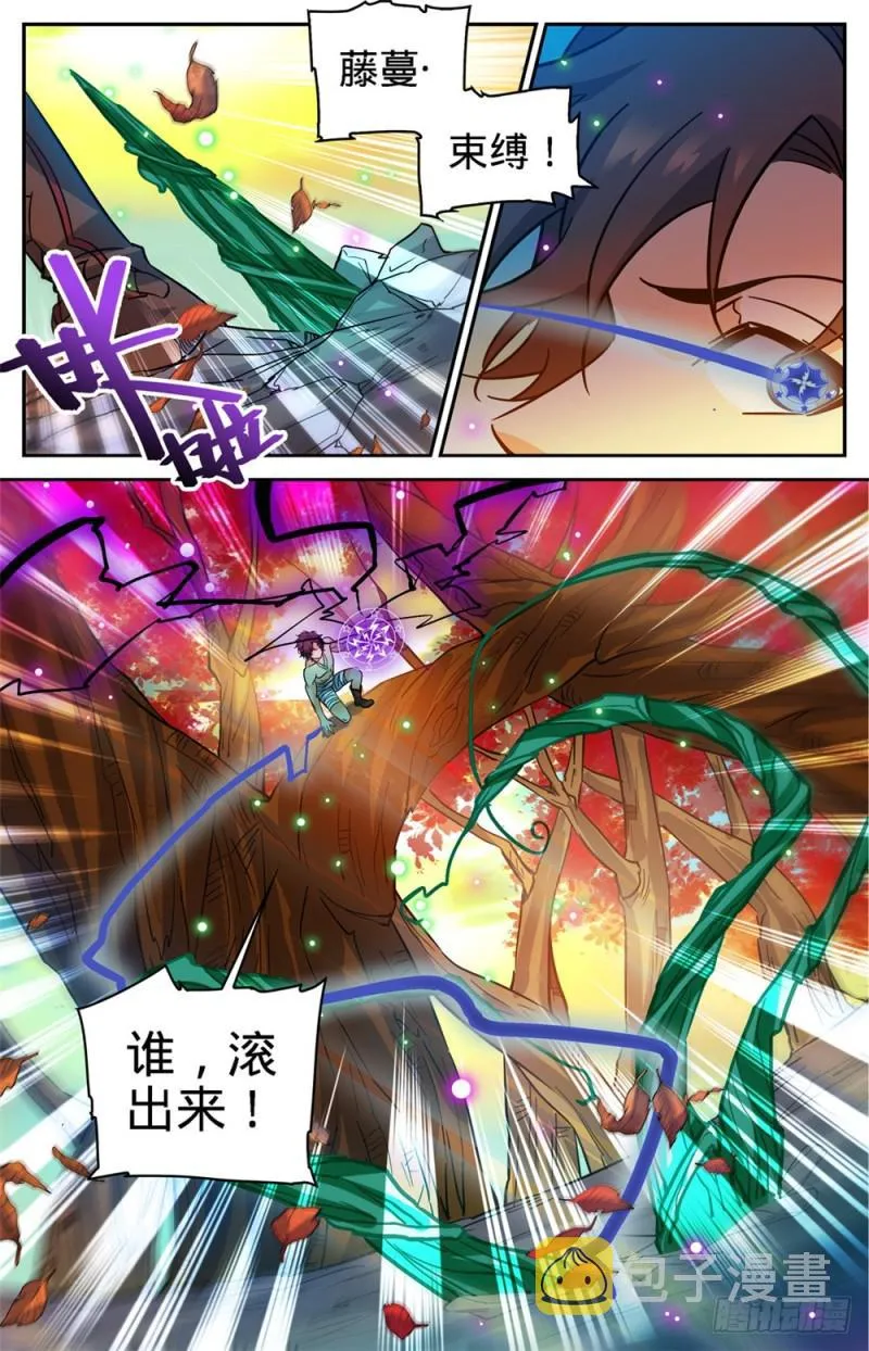 331 夺命森林 第13页