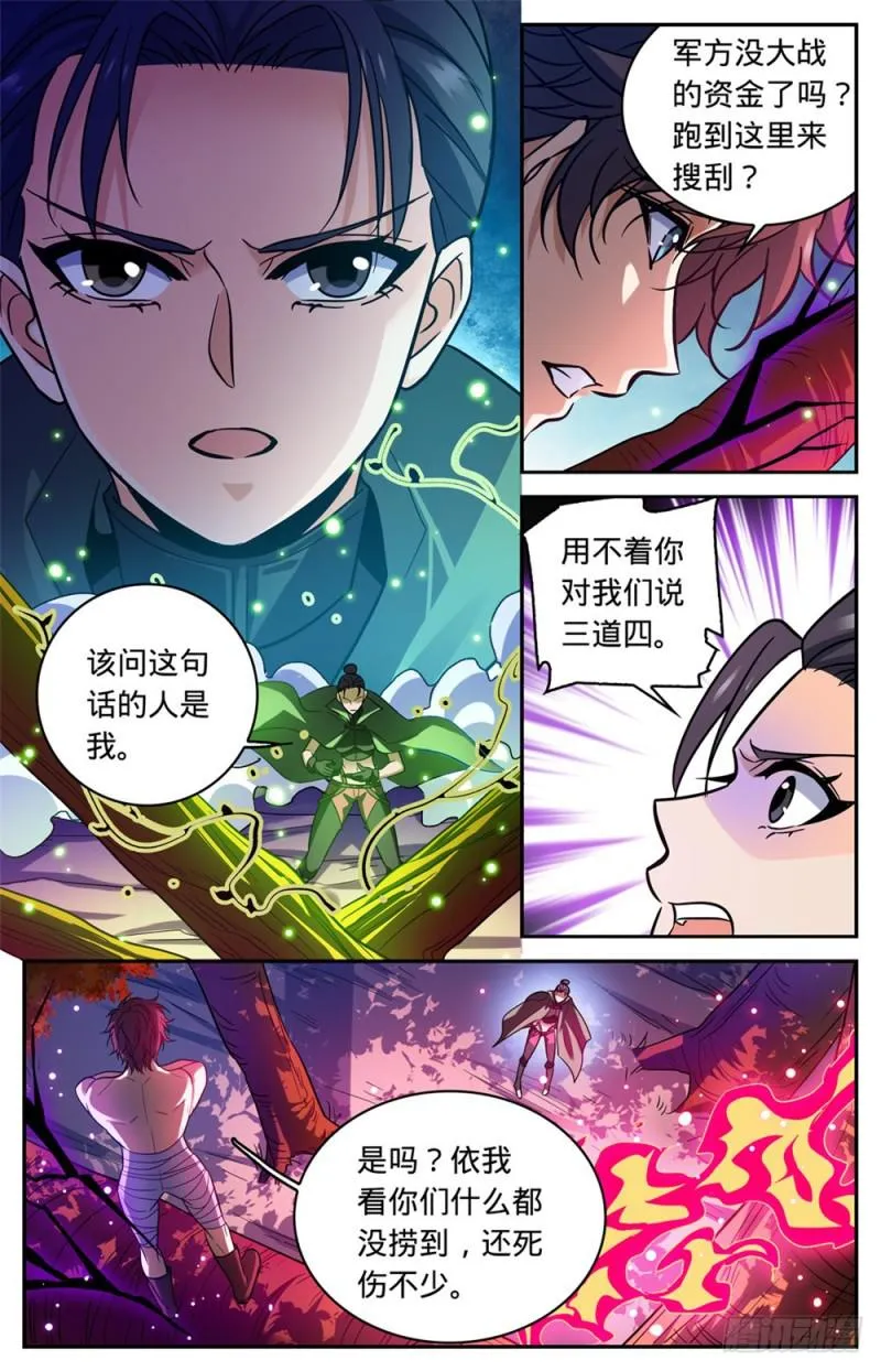 332 魔女之怒! 第2页