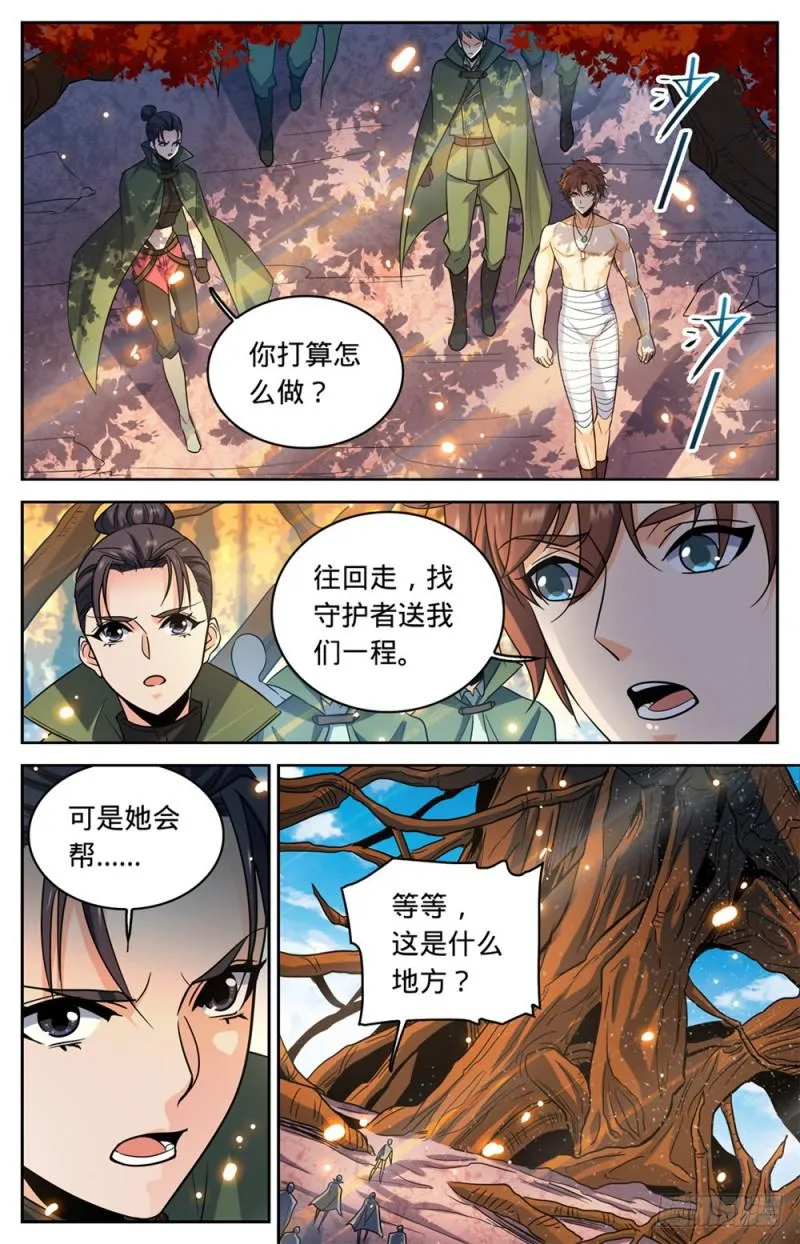 332 魔女之怒! 第6页