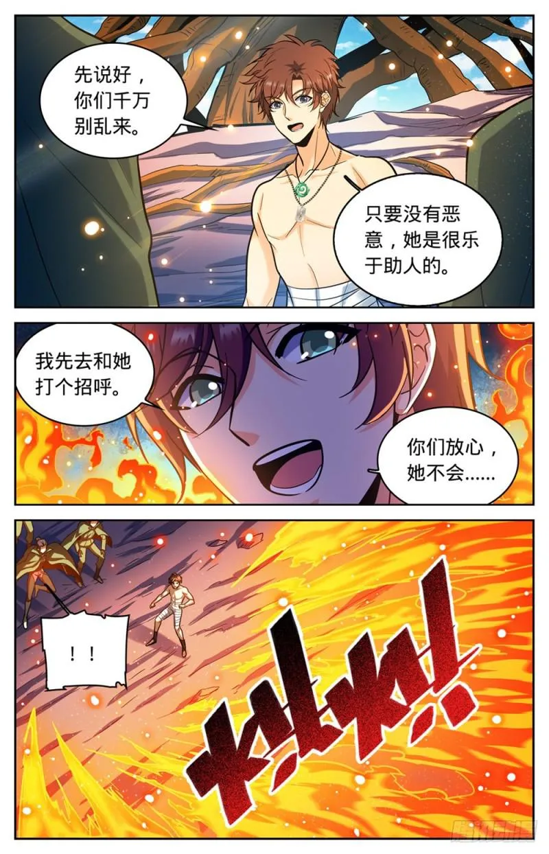 332 魔女之怒! 第7页