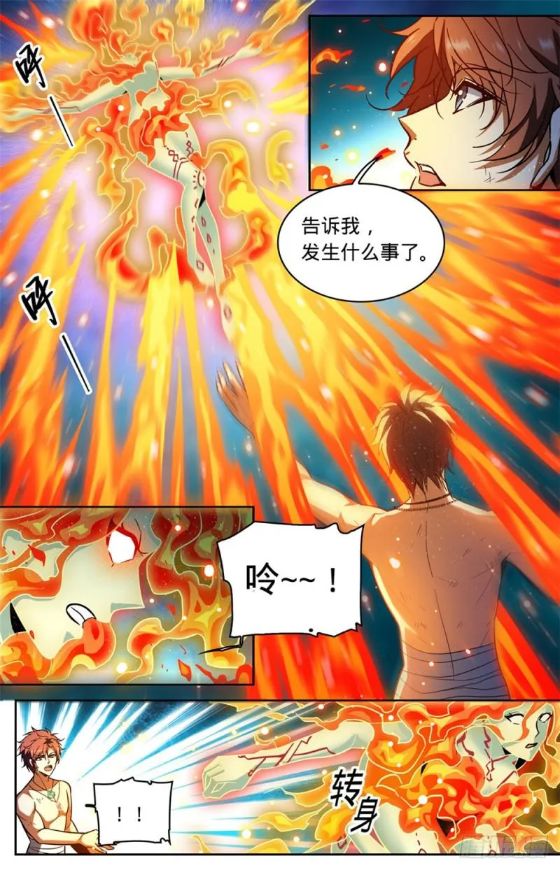 332 魔女之怒! 第11页