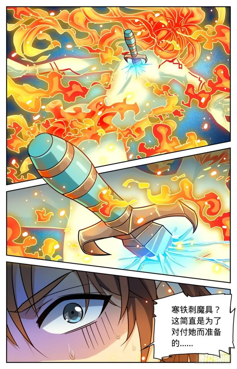 332 魔女之怒! 第12页