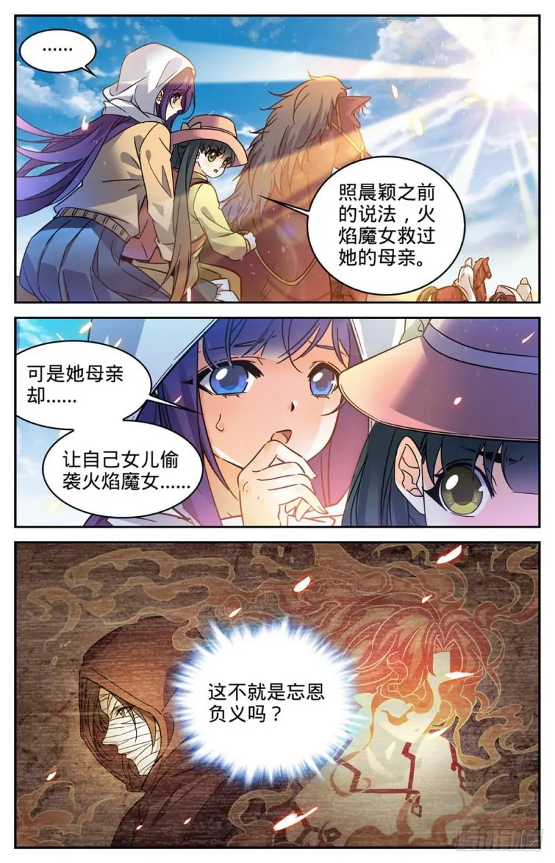 333 携宝潜逃! 第5页