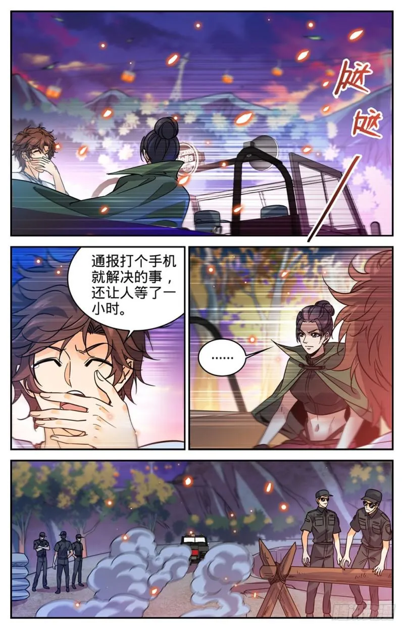 333 携宝潜逃! 第11页