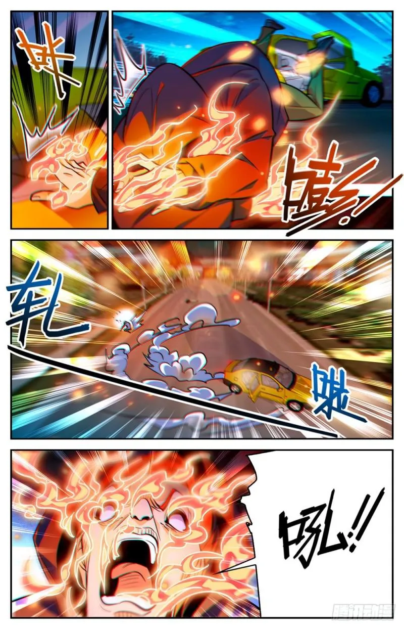 334 火卷魔都 第3页