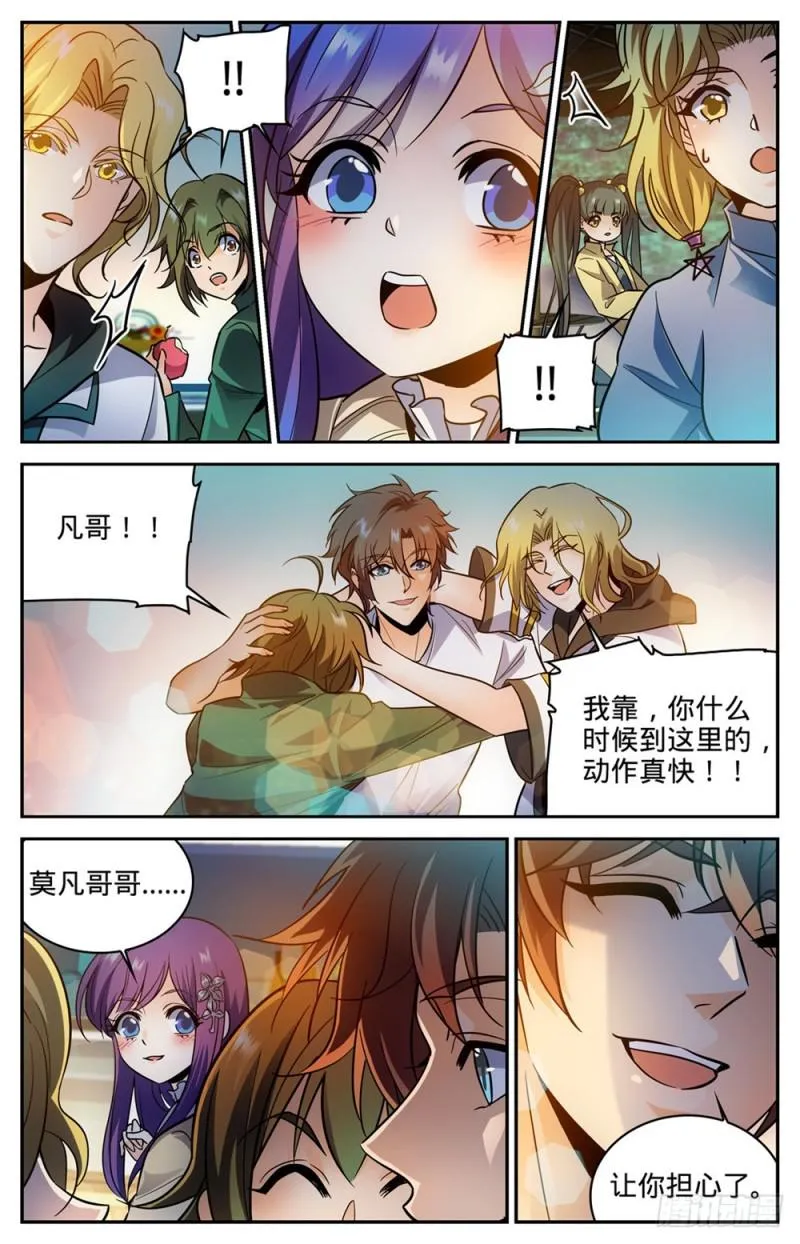 334 火卷魔都 第9页