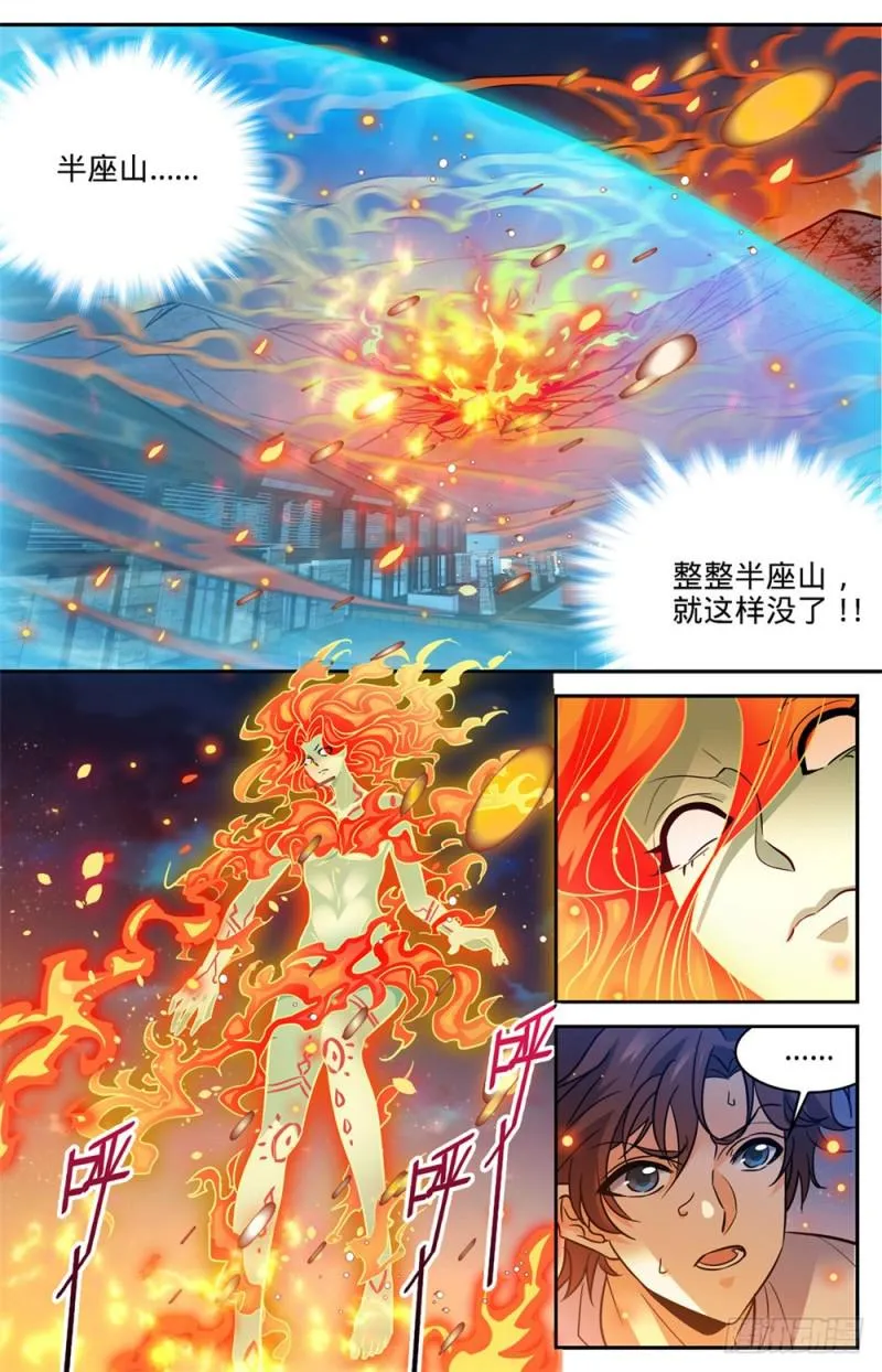 335 降临,灼原女王 第3页