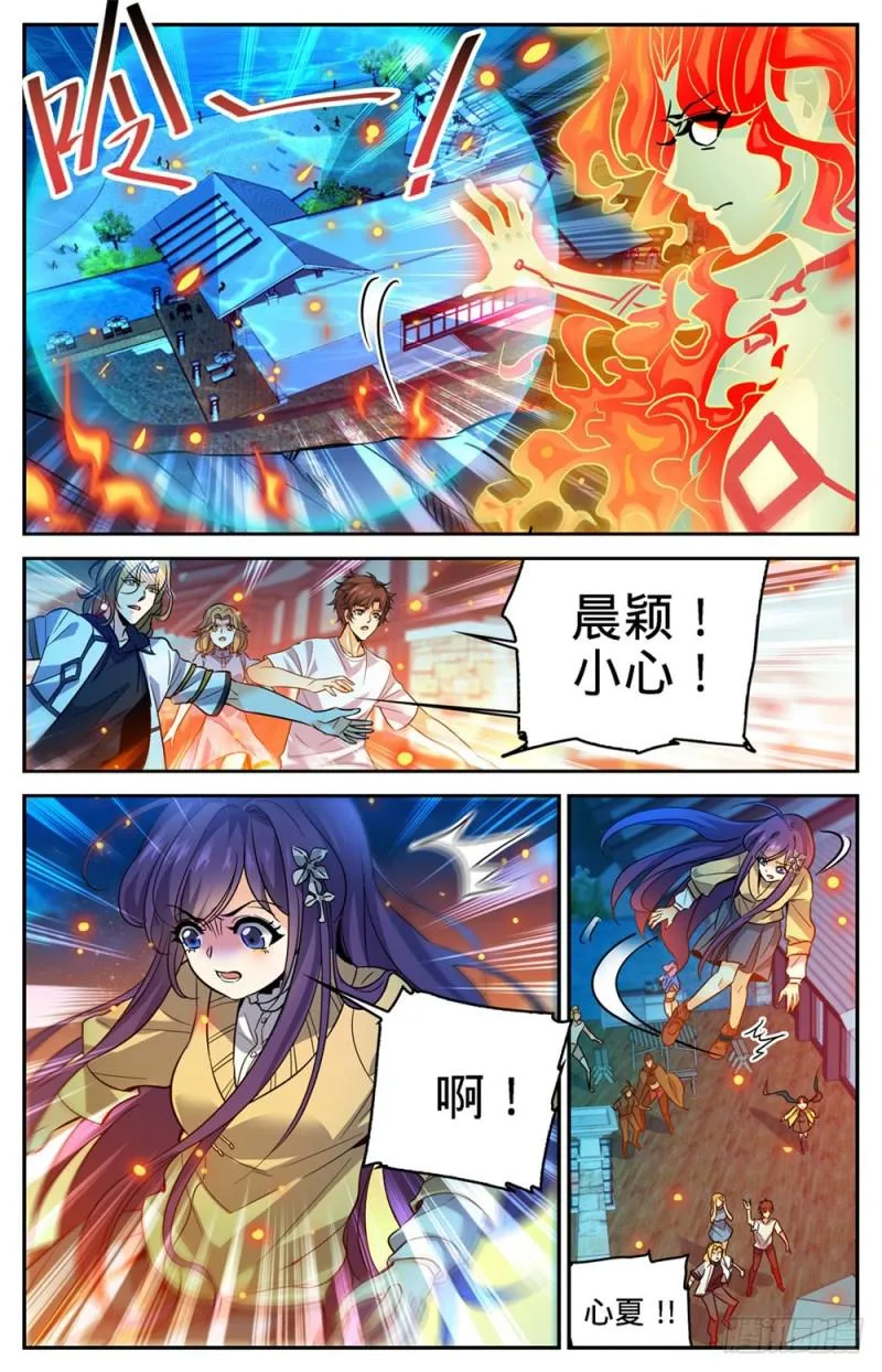 335 降临,灼原女王 第4页