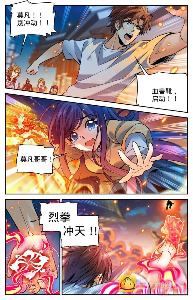335 降临,灼原女王 第5页