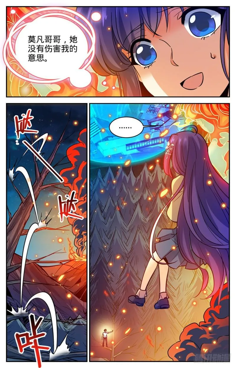 335 降临,灼原女王 第7页