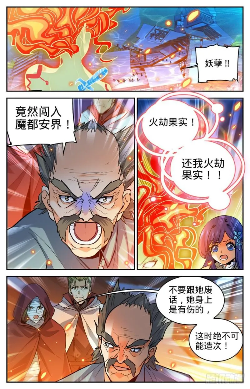 335 降临,灼原女王 第10页