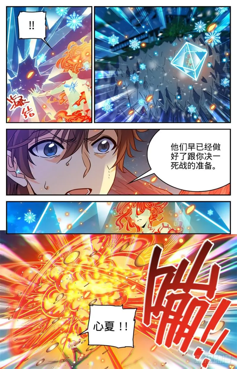 335 降临,灼原女王 第13页