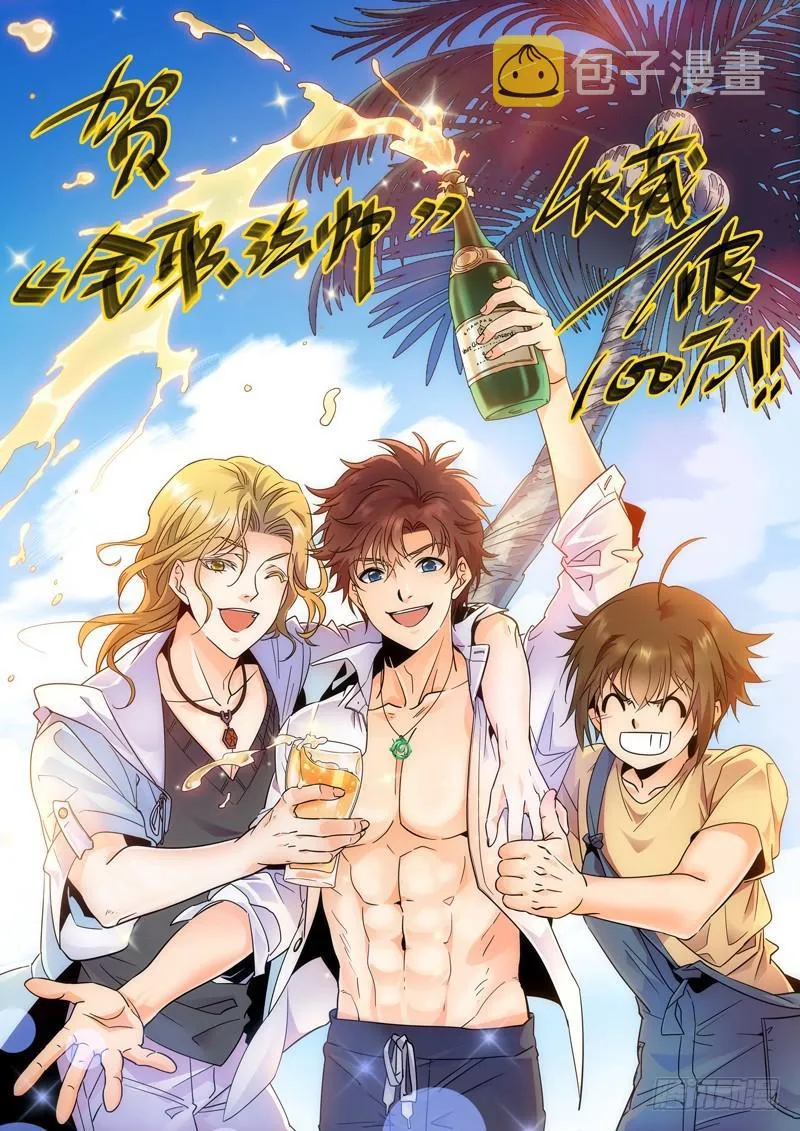 335 降临,灼原女王 第14页