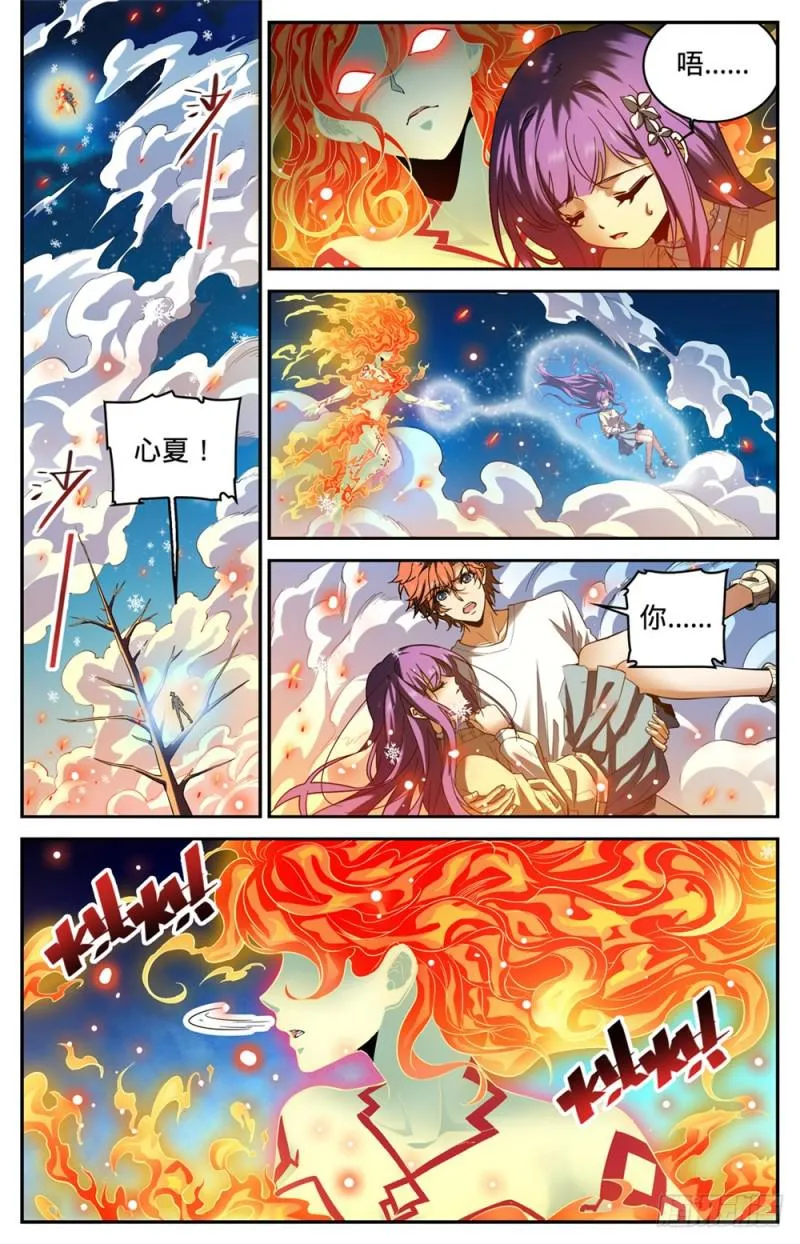 336 火叶成海 第2页