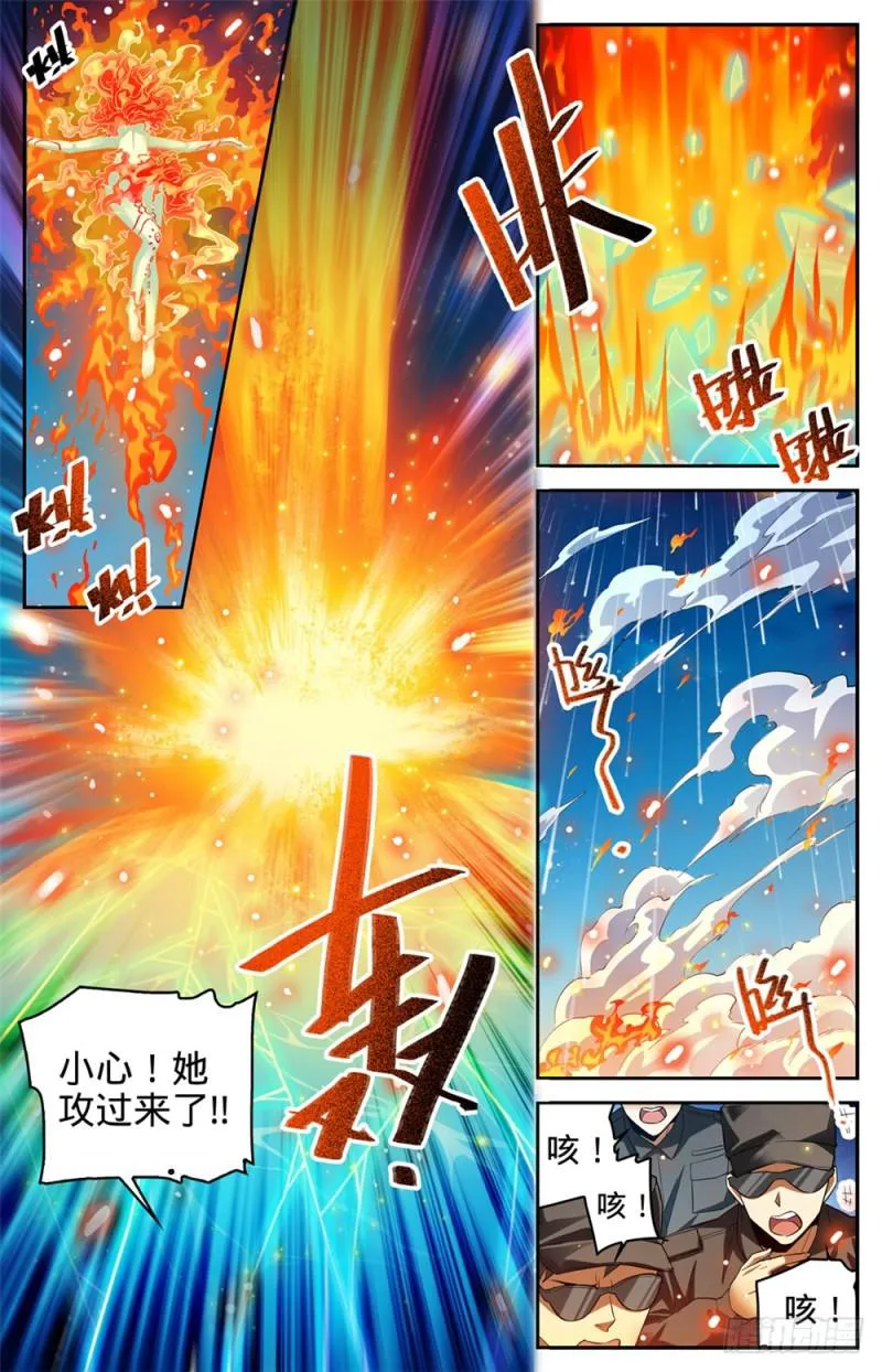 336 火叶成海 第3页