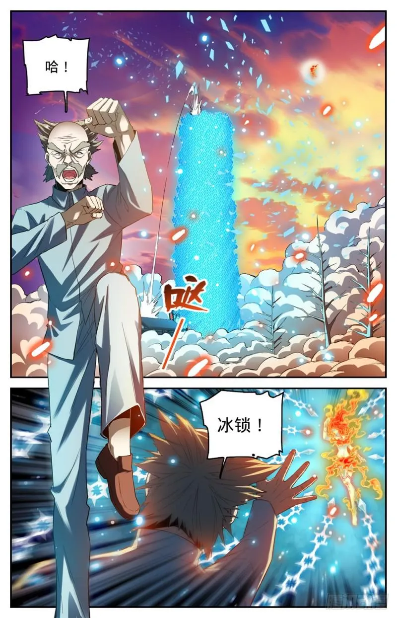 336 火叶成海 第6页