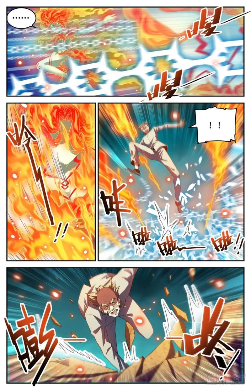 336 火叶成海 第7页