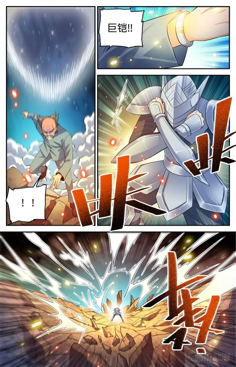 336 火叶成海 第8页