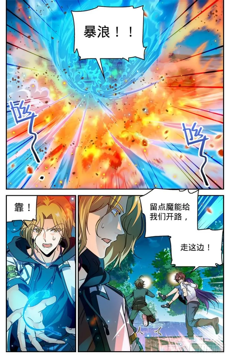 337 劫火,暗炎 第2页
