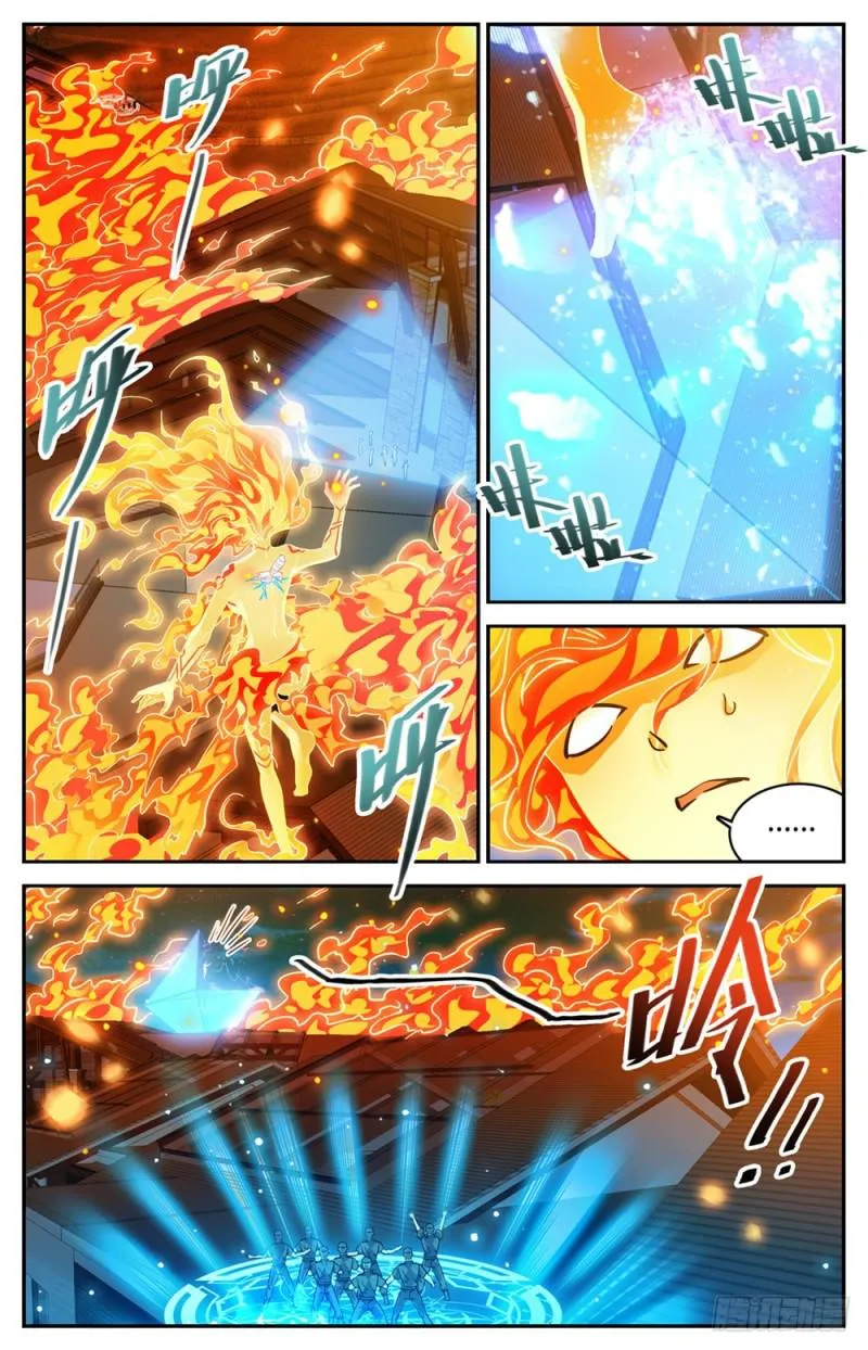 337 劫火,暗炎 第6页